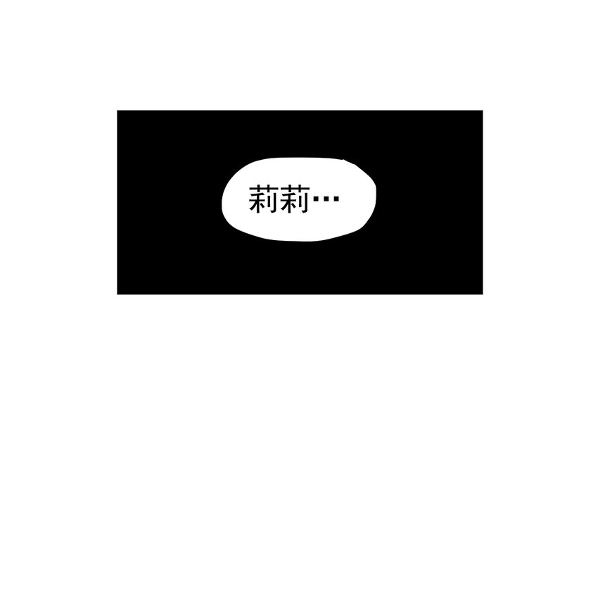 《死灵术士的老公寻找计划》11 第十一话 第1页