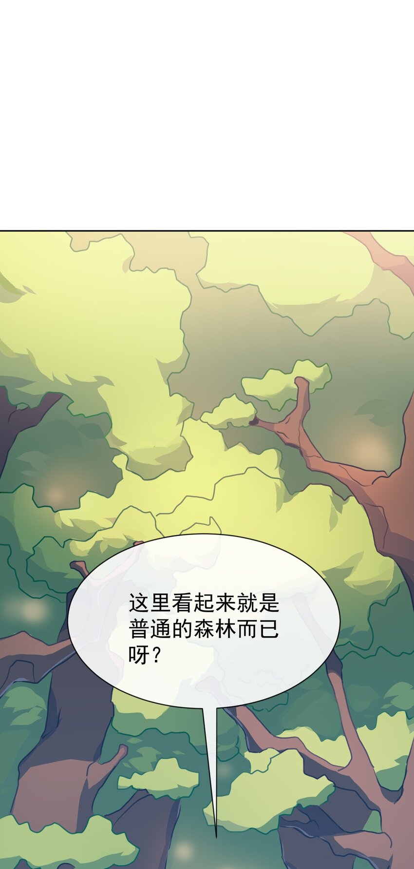 《死灵术士的老公寻找计划》11 第十一话 第20页