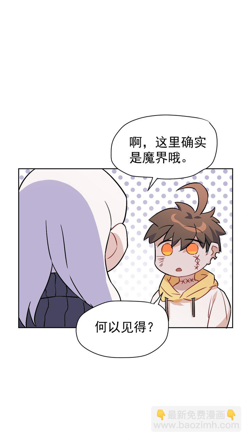 《死灵术士的老公寻找计划》11 第十一话 第22页