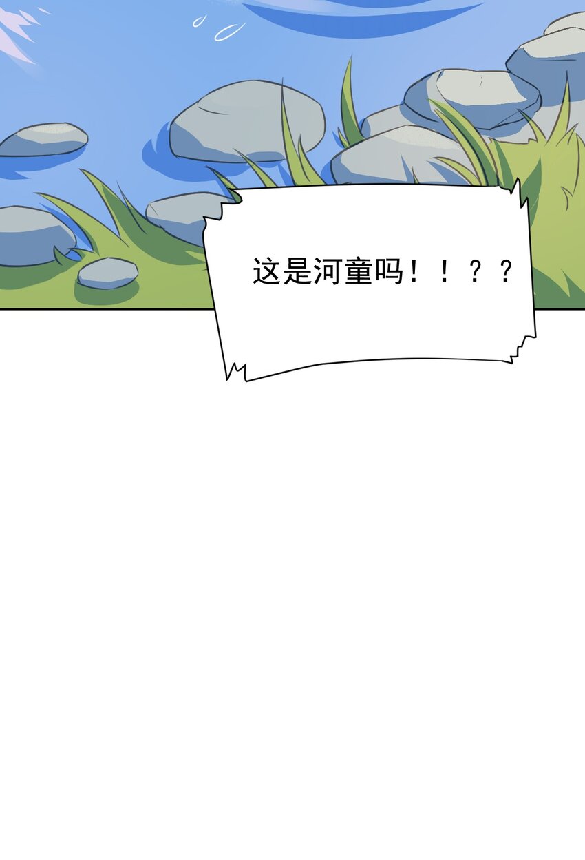《死灵术士的老公寻找计划》11 第十一话 第24页