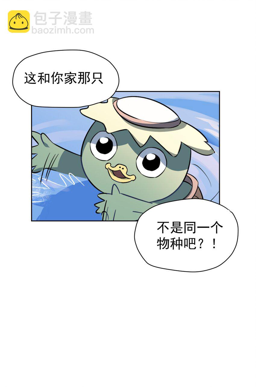 《死灵术士的老公寻找计划》11 第十一话 第25页