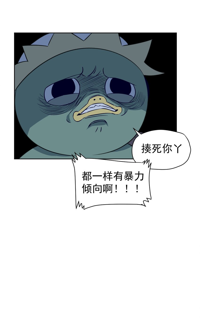 《死灵术士的老公寻找计划》11 第十一话 第27页