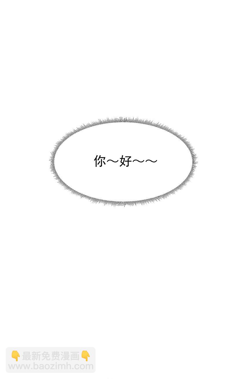 《死灵术士的老公寻找计划》11 第十一话 第28页