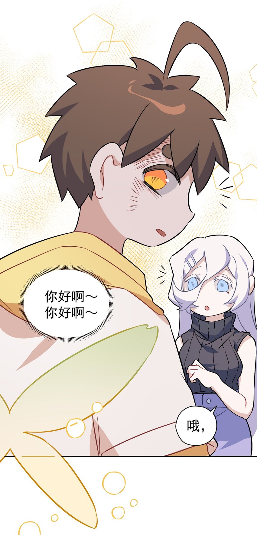《死灵术士的老公寻找计划》11 第十一话 第29页