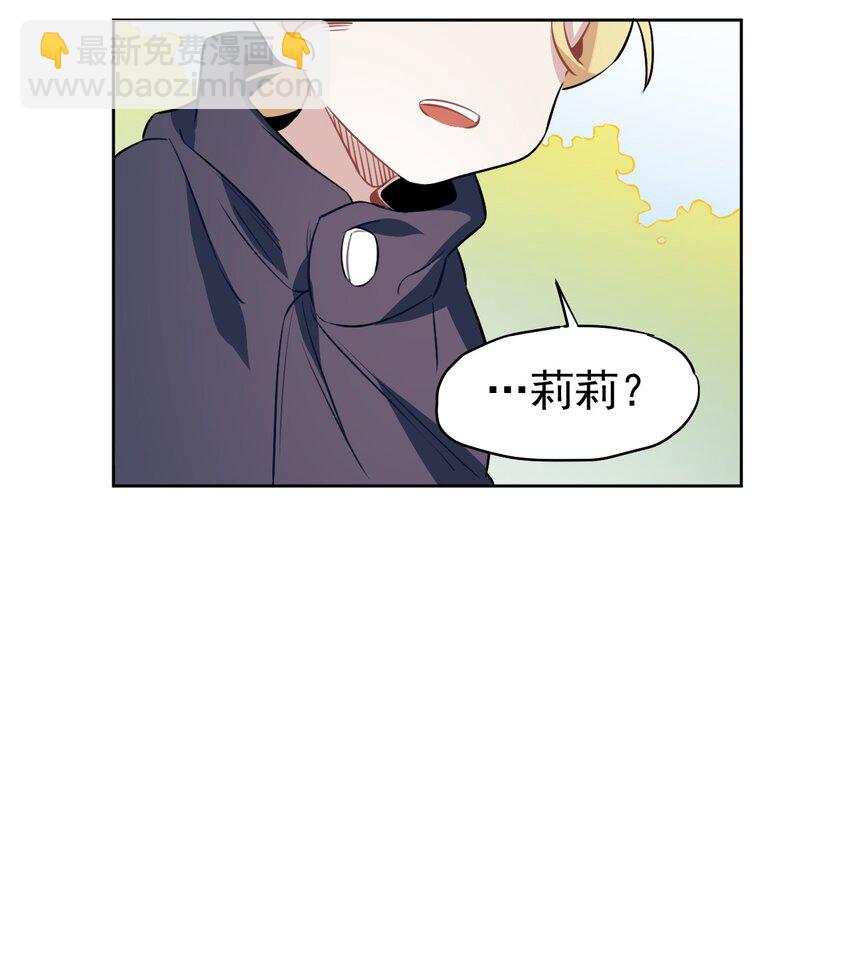 《死灵术士的老公寻找计划》11 第十一话 第2页