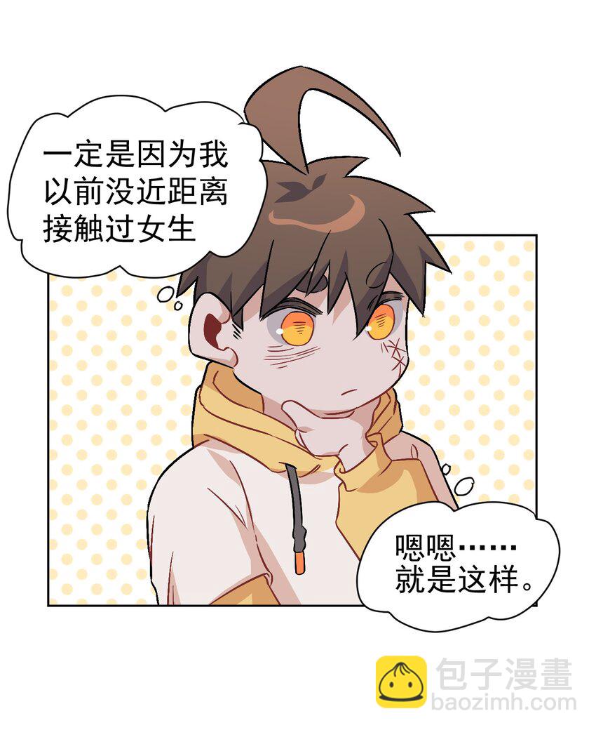 《死灵术士的老公寻找计划》11 第十一话 第49页