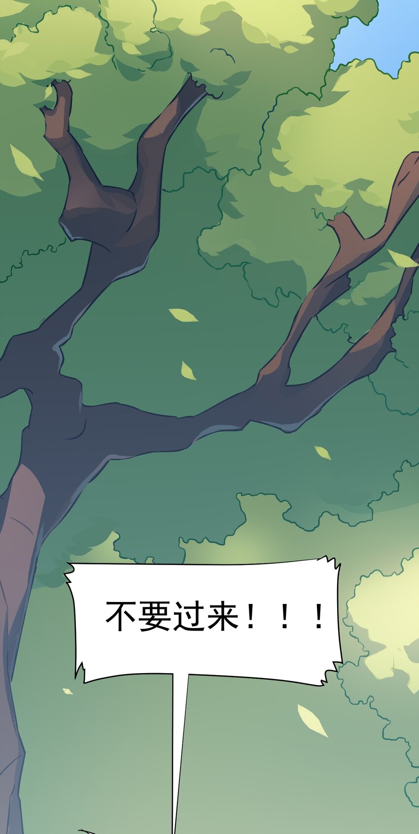 《死灵术士的老公寻找计划》11 第十一话 第8页