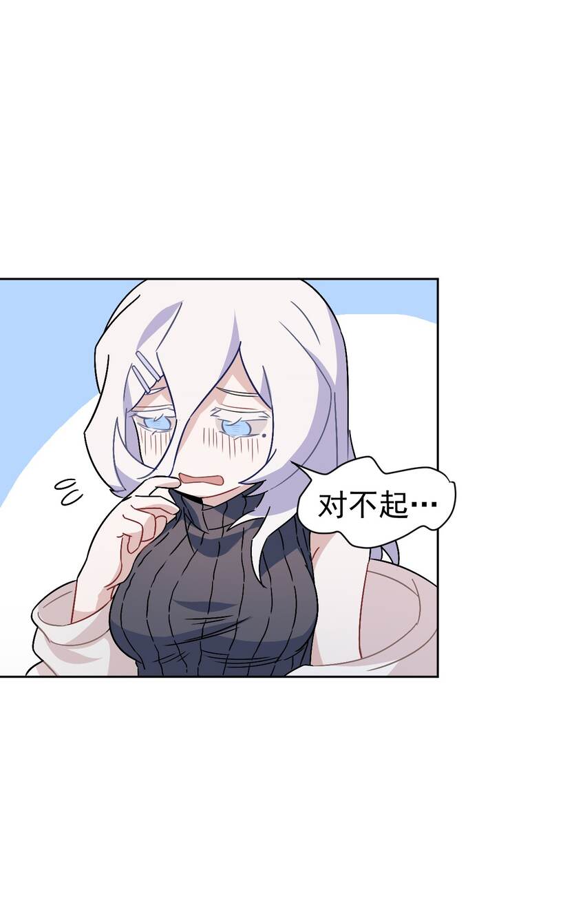 《死灵术士的老公寻找计划》10 第十话 第10页