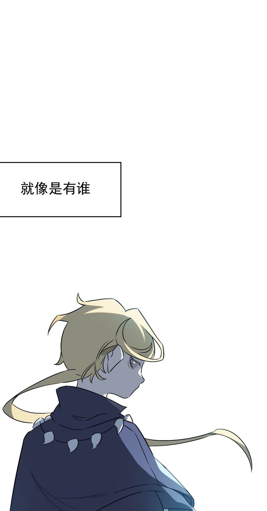 《死灵术士的老公寻找计划》10 第十话 第12页