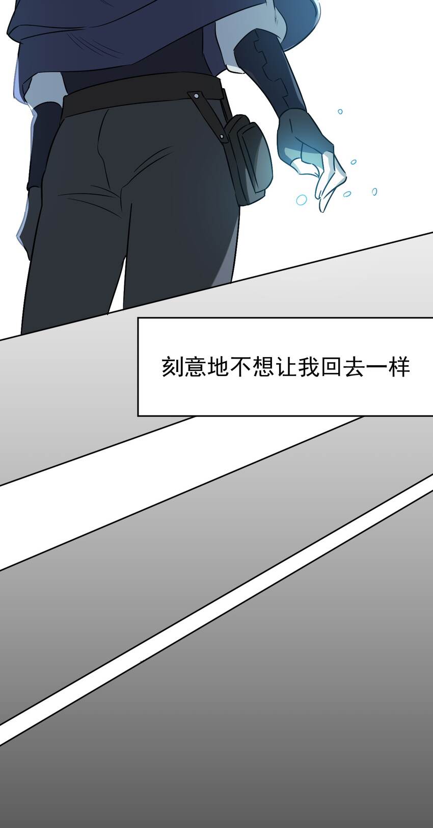 《死灵术士的老公寻找计划》10 第十话 第13页