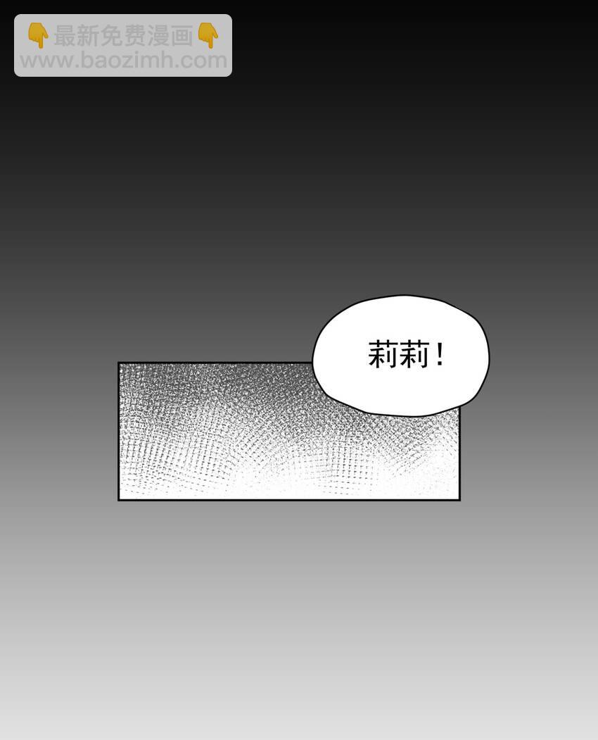 《死灵术士的老公寻找计划》10 第十话 第15页