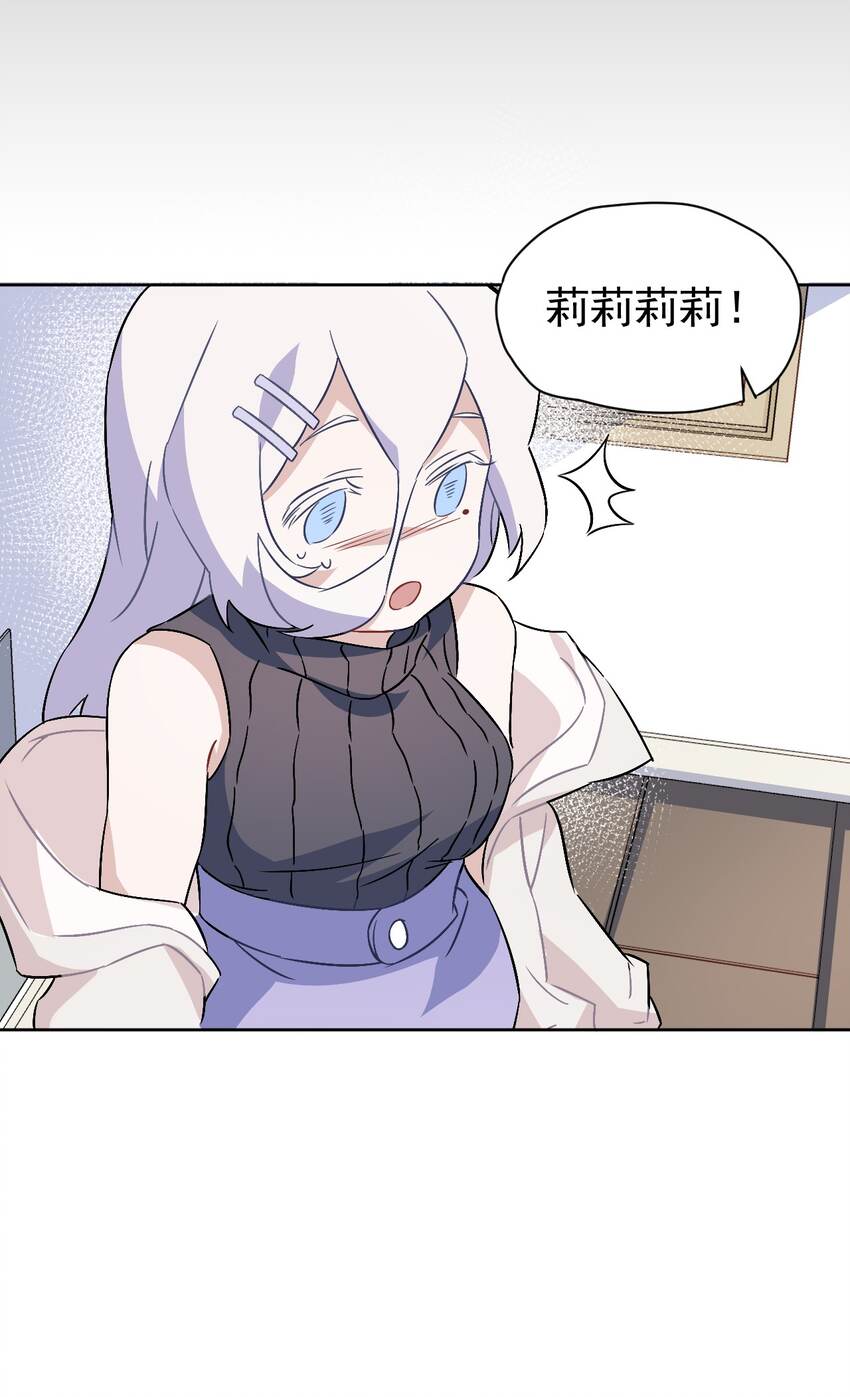 《死灵术士的老公寻找计划》10 第十话 第16页