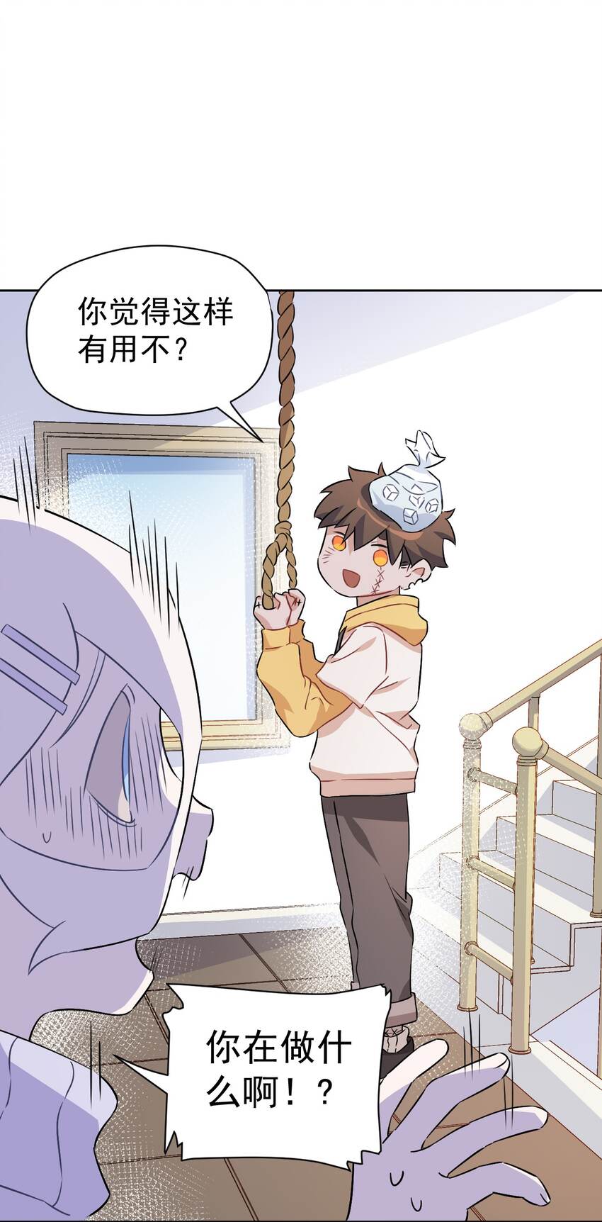 《死灵术士的老公寻找计划》10 第十话 第17页