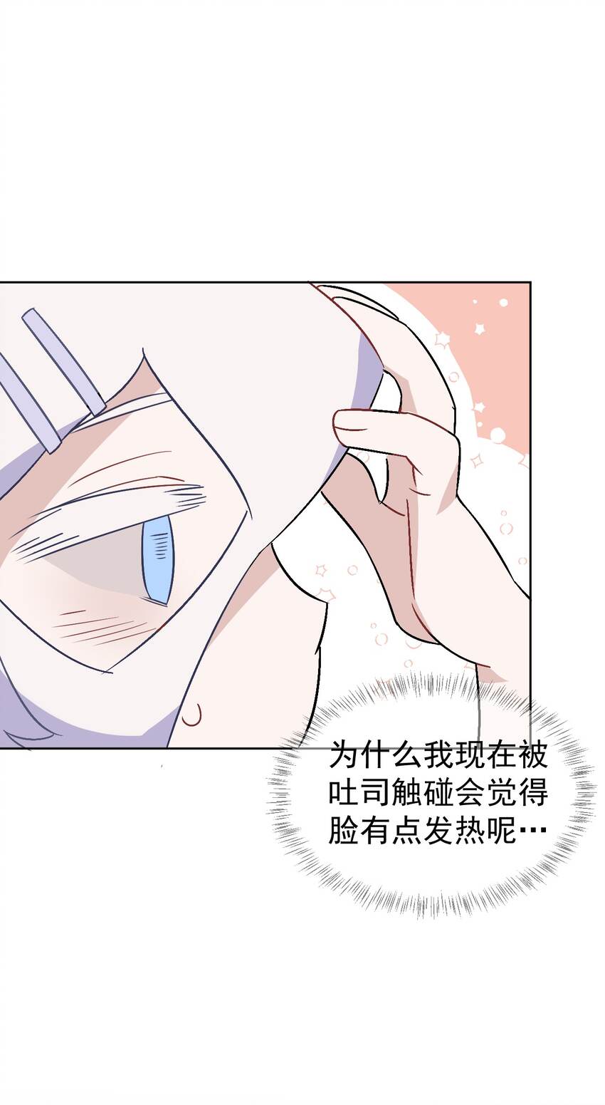 《死灵术士的老公寻找计划》10 第十话 第22页