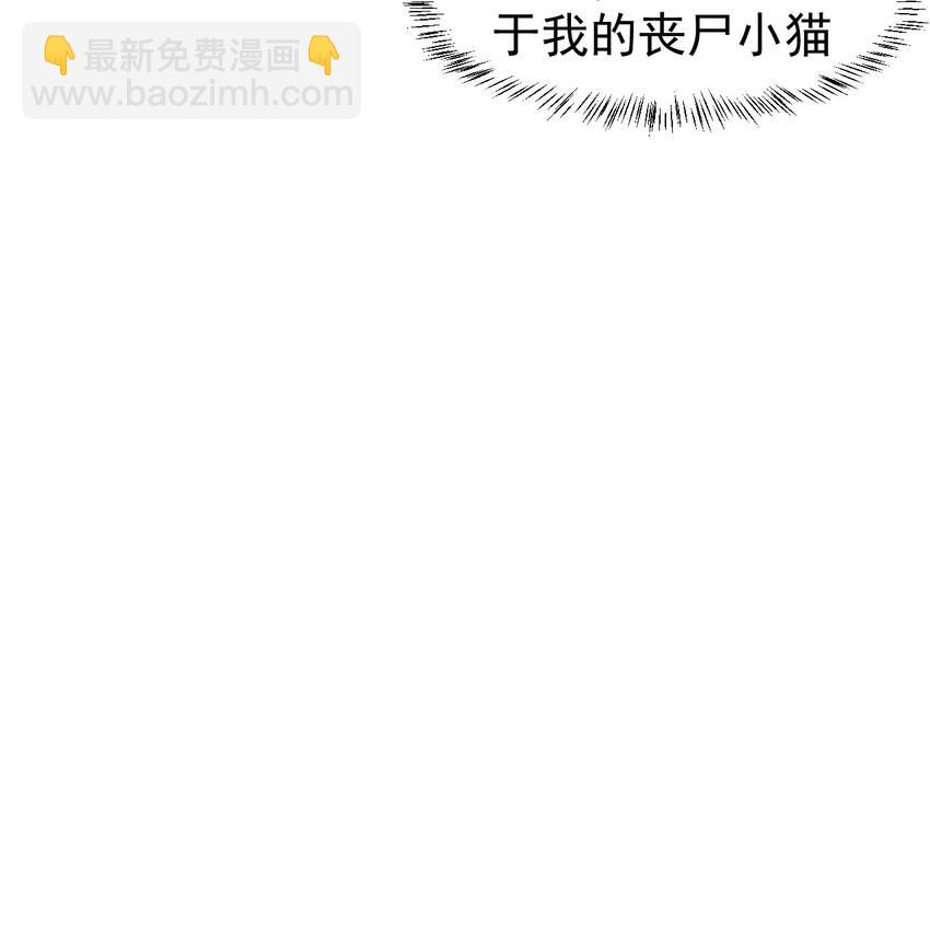 《死灵术士的老公寻找计划》10 第十话 第33页