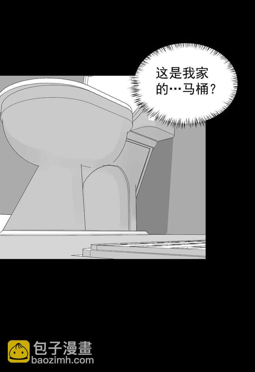 《死灵术士的老公寻找计划》10 第十话 第38页