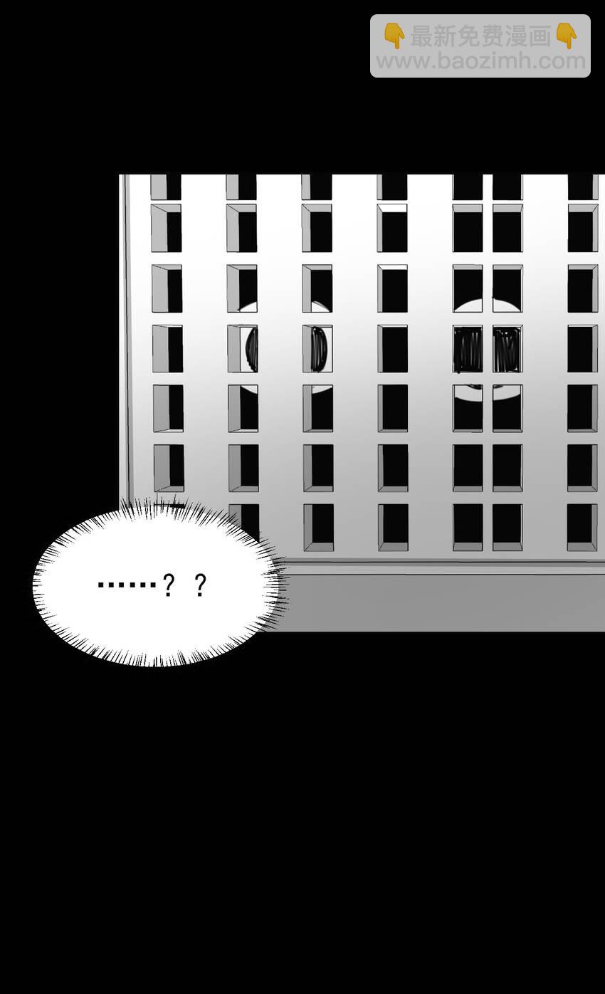 《死灵术士的老公寻找计划》10 第十话 第39页