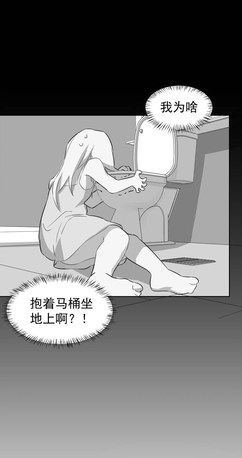 《死灵术士的老公寻找计划》10 第十话 第40页
