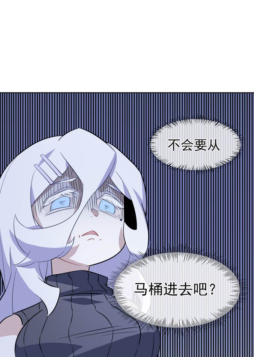 《死灵术士的老公寻找计划》10 第十话 第42页