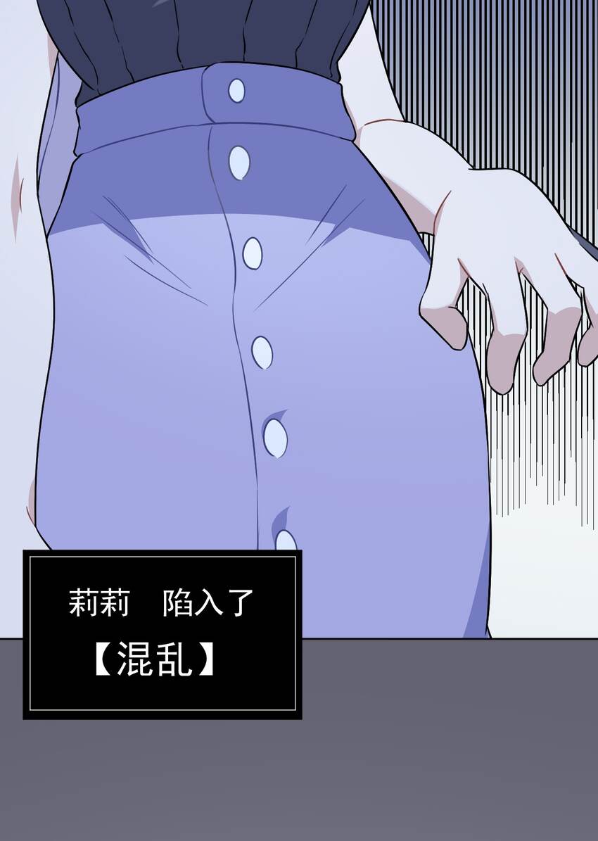 《死灵术士的老公寻找计划》10 第十话 第43页