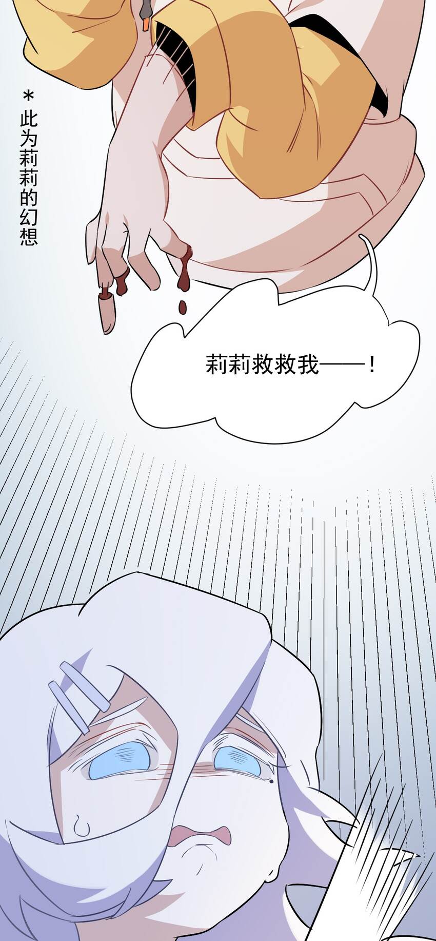 《死灵术士的老公寻找计划》10 第十话 第45页