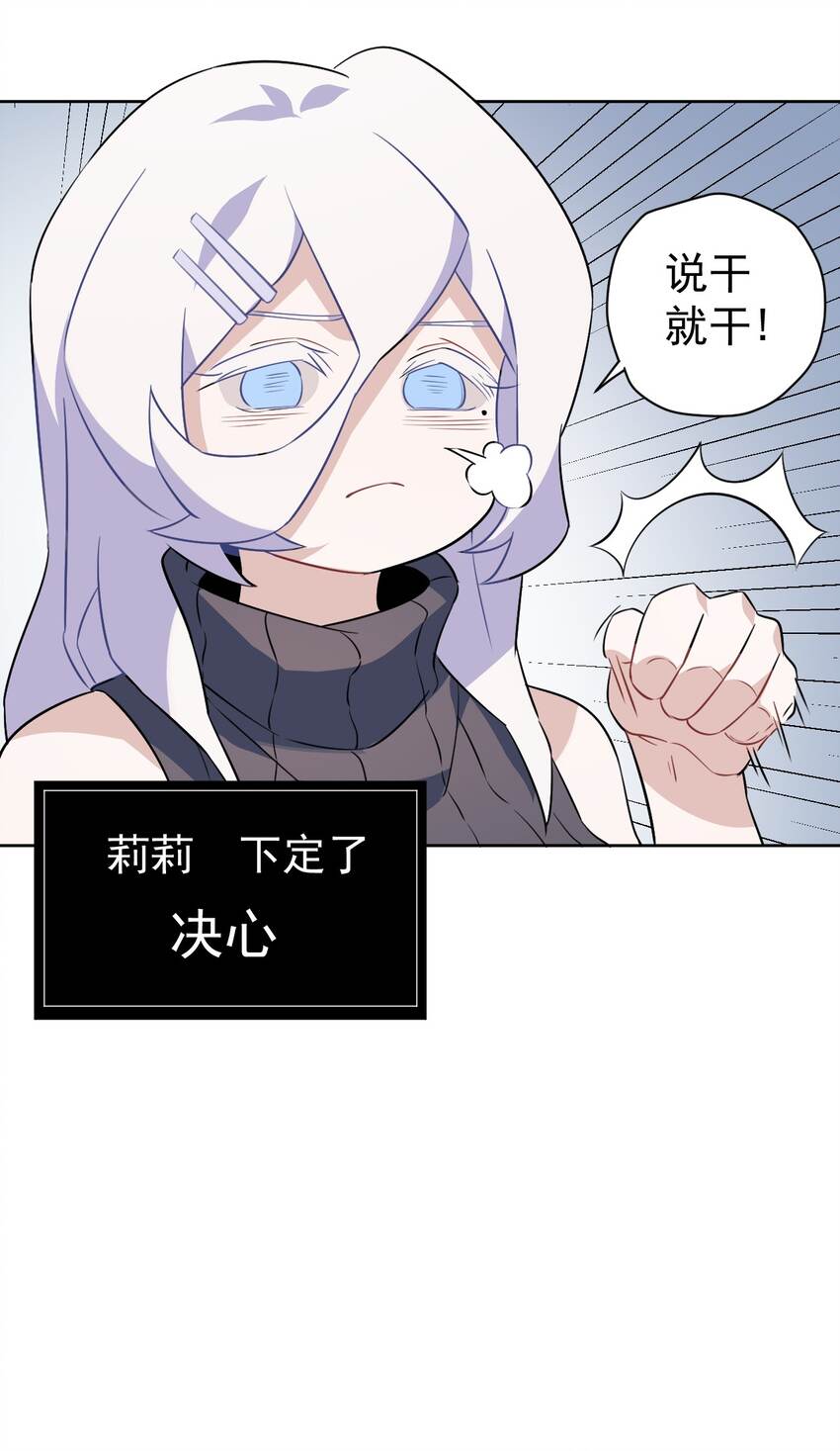 《死灵术士的老公寻找计划》10 第十话 第48页