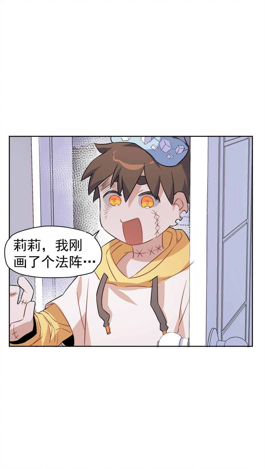 《死灵术士的老公寻找计划》10 第十话 第49页