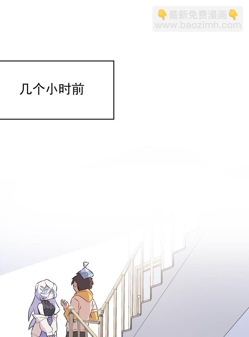 《死灵术士的老公寻找计划》10 第十话 第7页