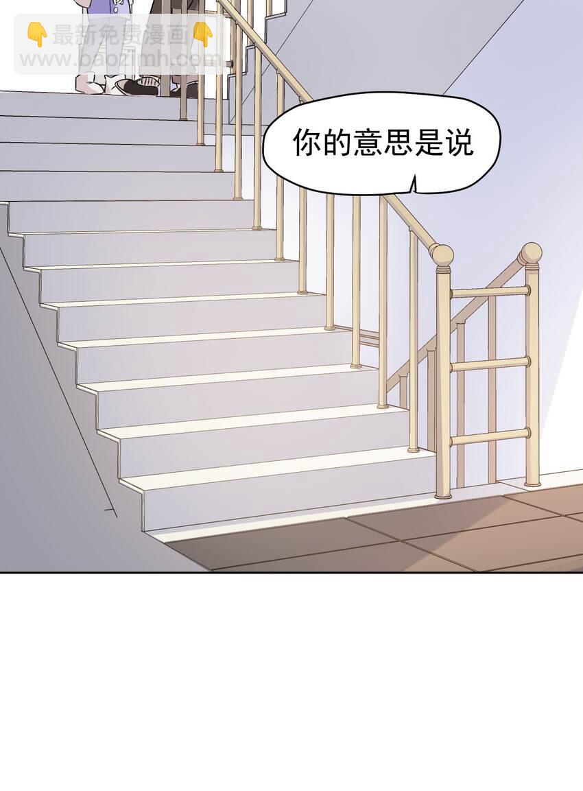 《死灵术士的老公寻找计划》10 第十话 第8页