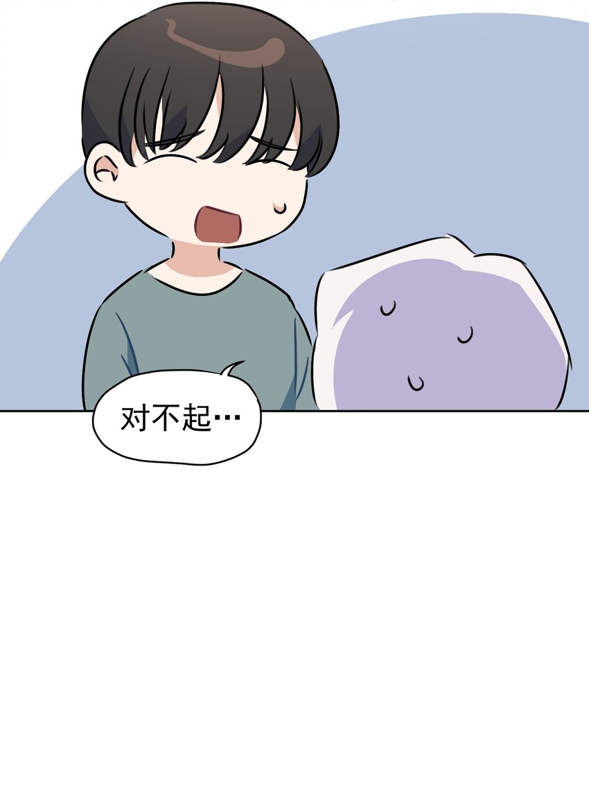 《死灵术士的老公寻找计划》8 第八话 第10页