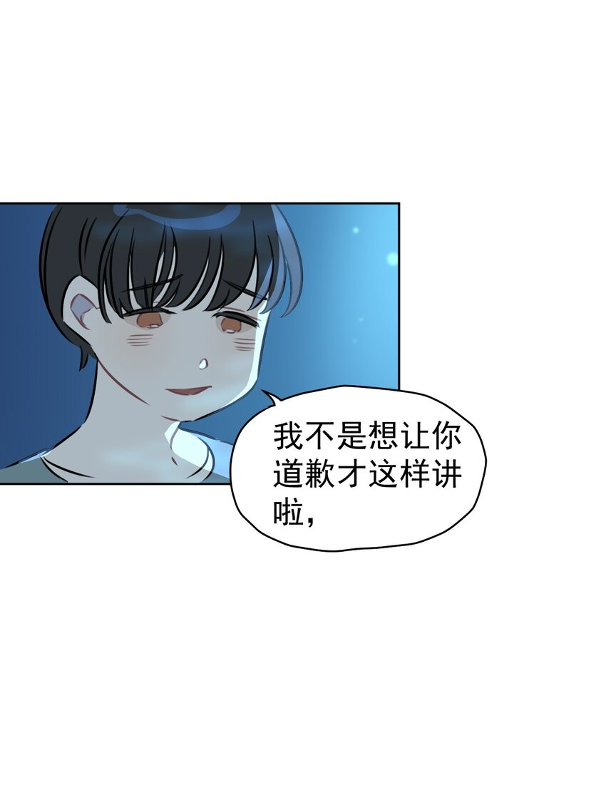 《死灵术士的老公寻找计划》8 第八话 第11页