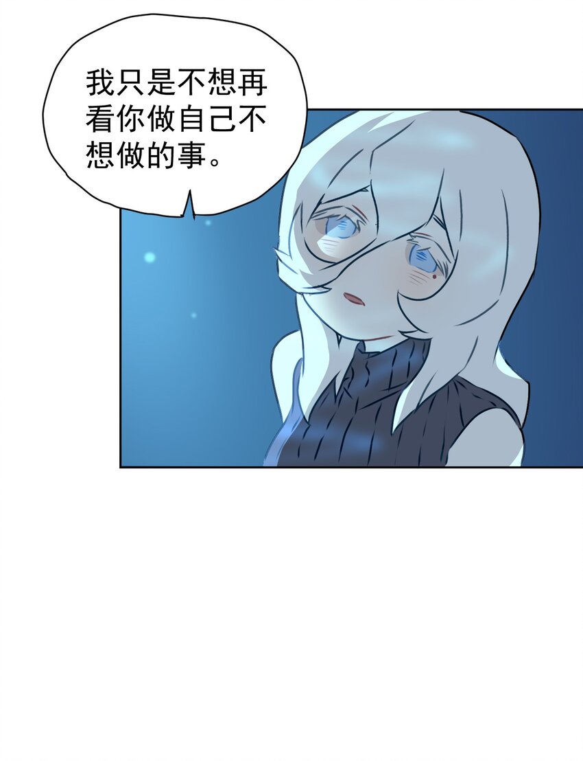 《死灵术士的老公寻找计划》8 第八话 第12页