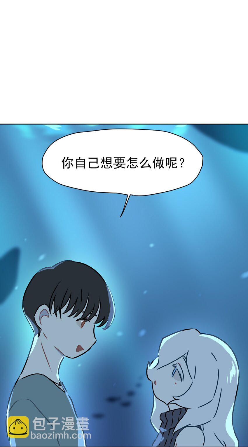 《死灵术士的老公寻找计划》8 第八话 第13页