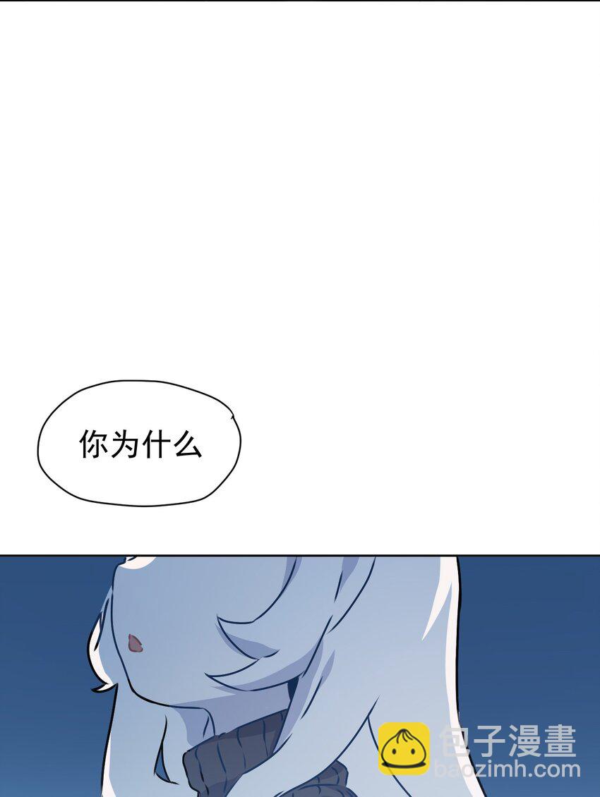 《死灵术士的老公寻找计划》8 第八话 第14页
