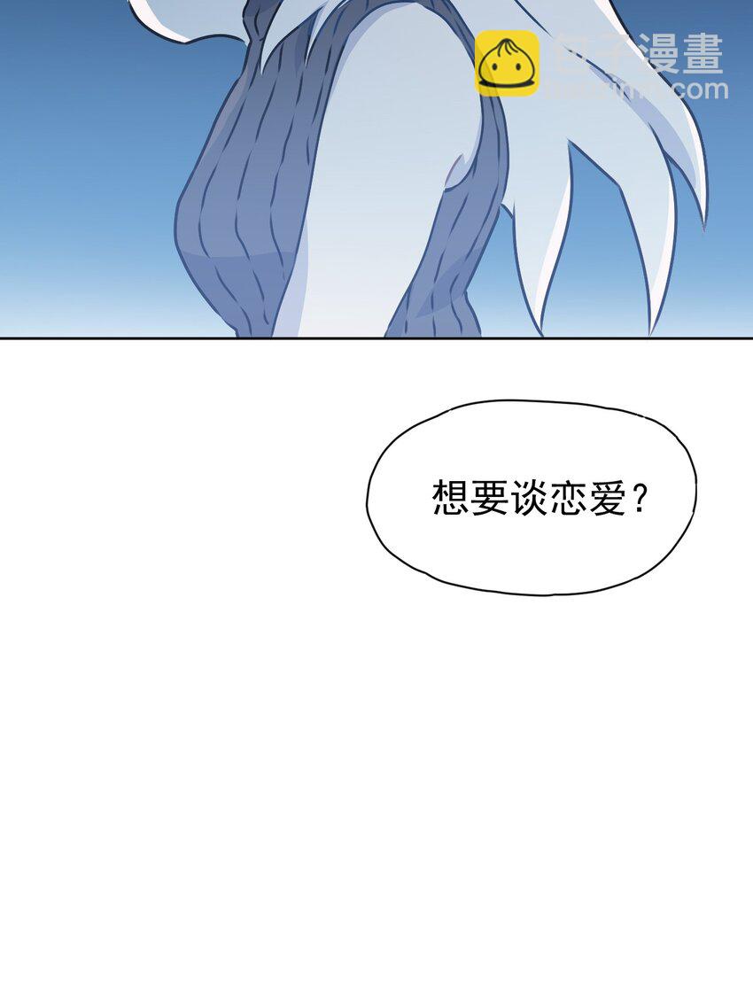 《死灵术士的老公寻找计划》8 第八话 第15页