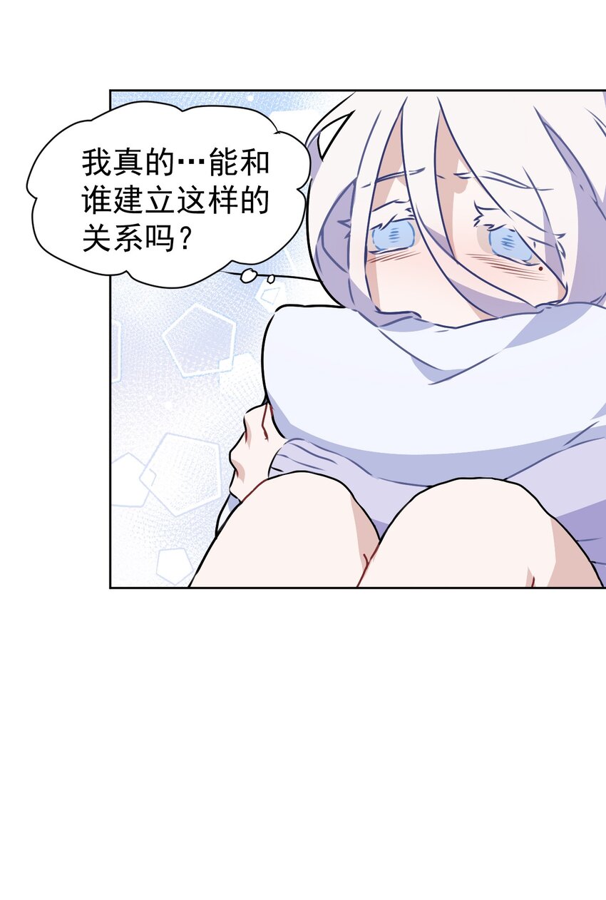《死灵术士的老公寻找计划》8 第八话 第18页