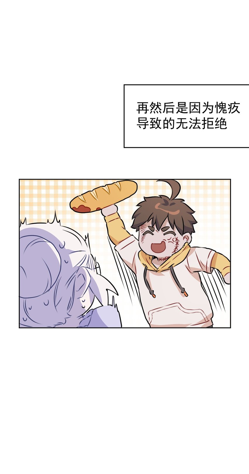 《死灵术士的老公寻找计划》8 第八话 第19页