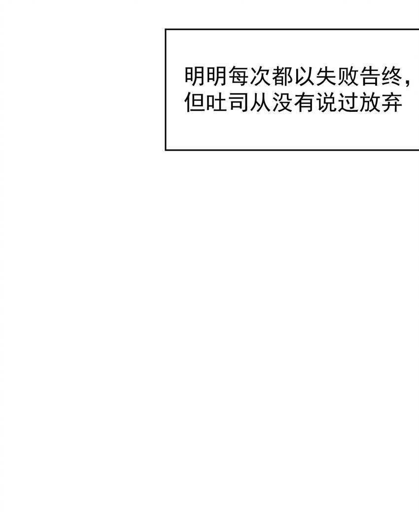 《死灵术士的老公寻找计划》8 第八话 第23页