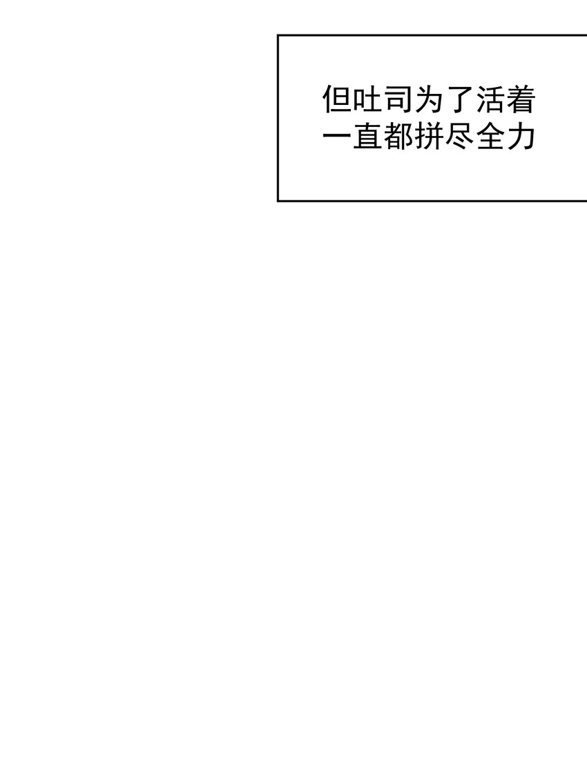 《死灵术士的老公寻找计划》8 第八话 第25页