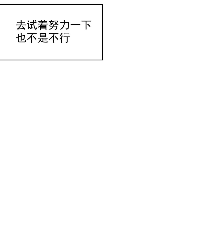 《死灵术士的老公寻找计划》8 第八话 第28页