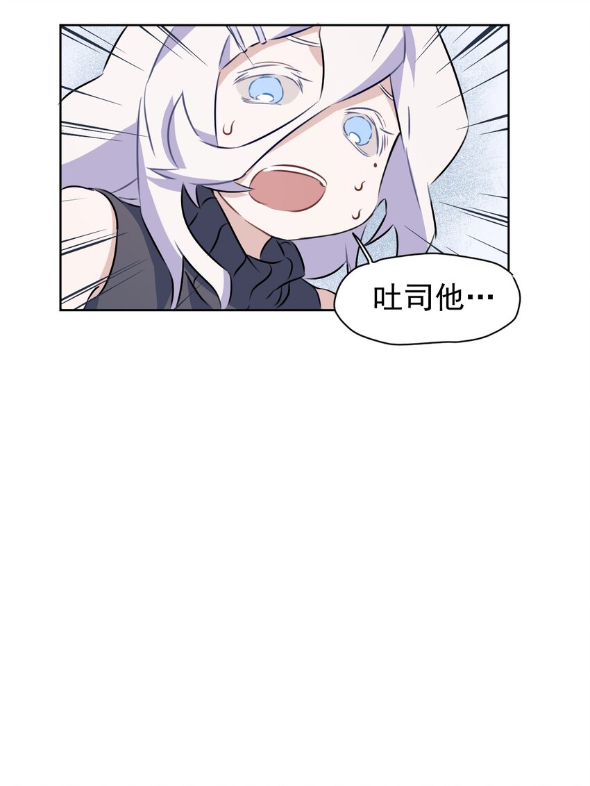 《死灵术士的老公寻找计划》8 第八话 第36页