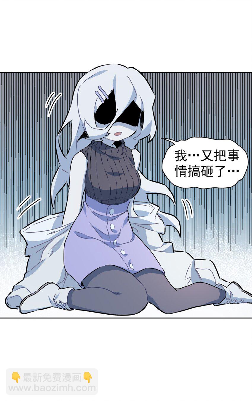 《死灵术士的老公寻找计划》8 第八话 第45页
