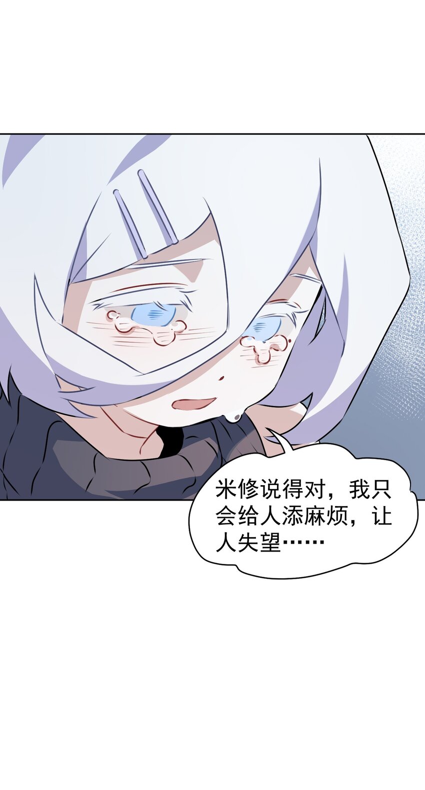 《死灵术士的老公寻找计划》8 第八话 第47页