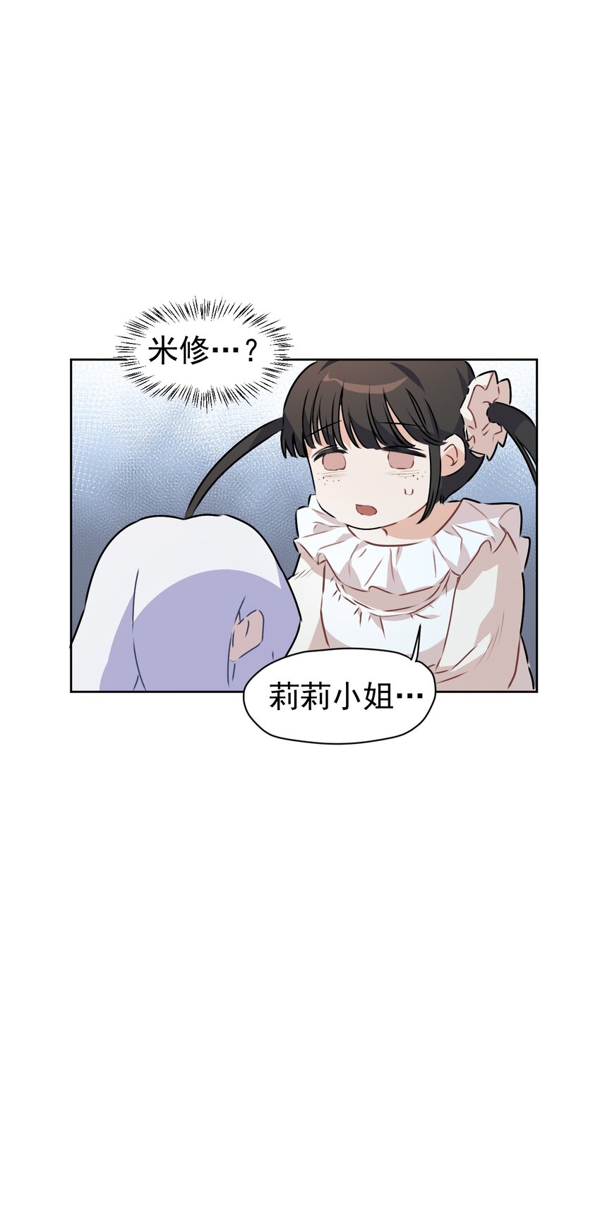 《死灵术士的老公寻找计划》8 第八话 第48页