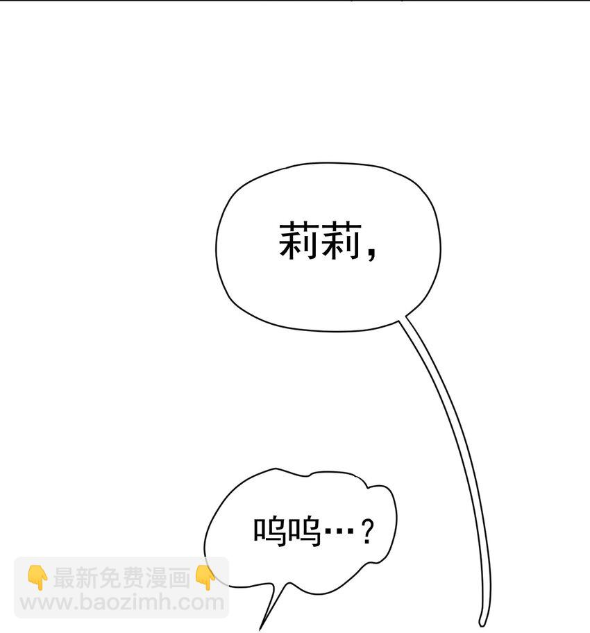 《死灵术士的老公寻找计划》15 第十五话 第13页