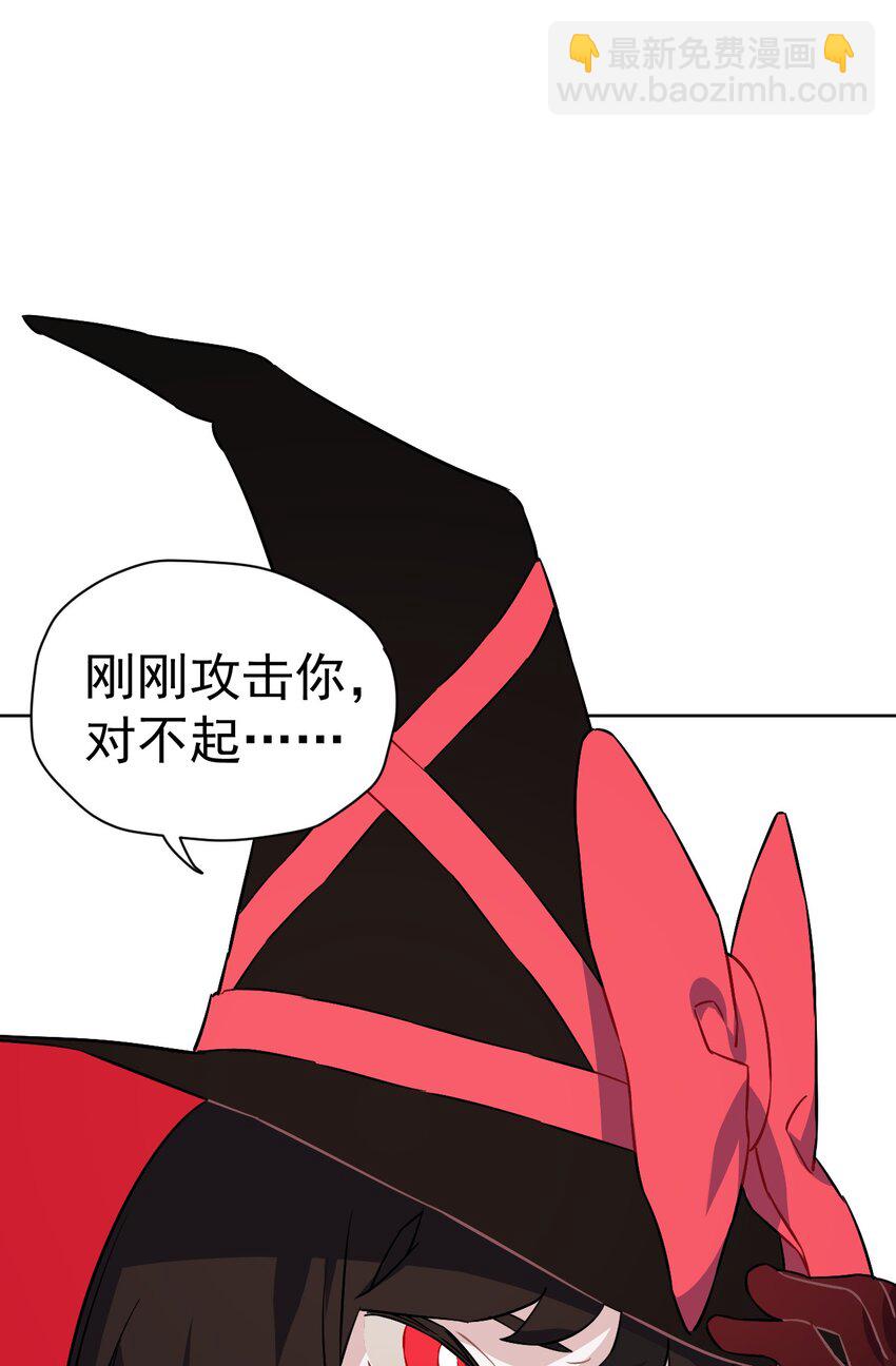 《死灵术士的老公寻找计划》15 第十五话 第17页