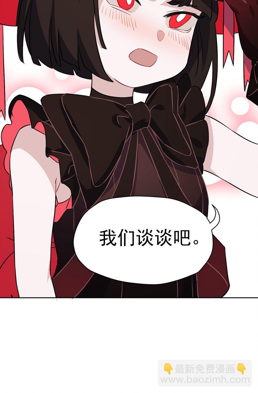 《死灵术士的老公寻找计划》15 第十五话 第18页