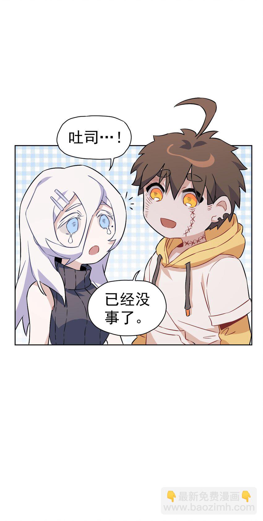 《死灵术士的老公寻找计划》15 第十五话 第19页