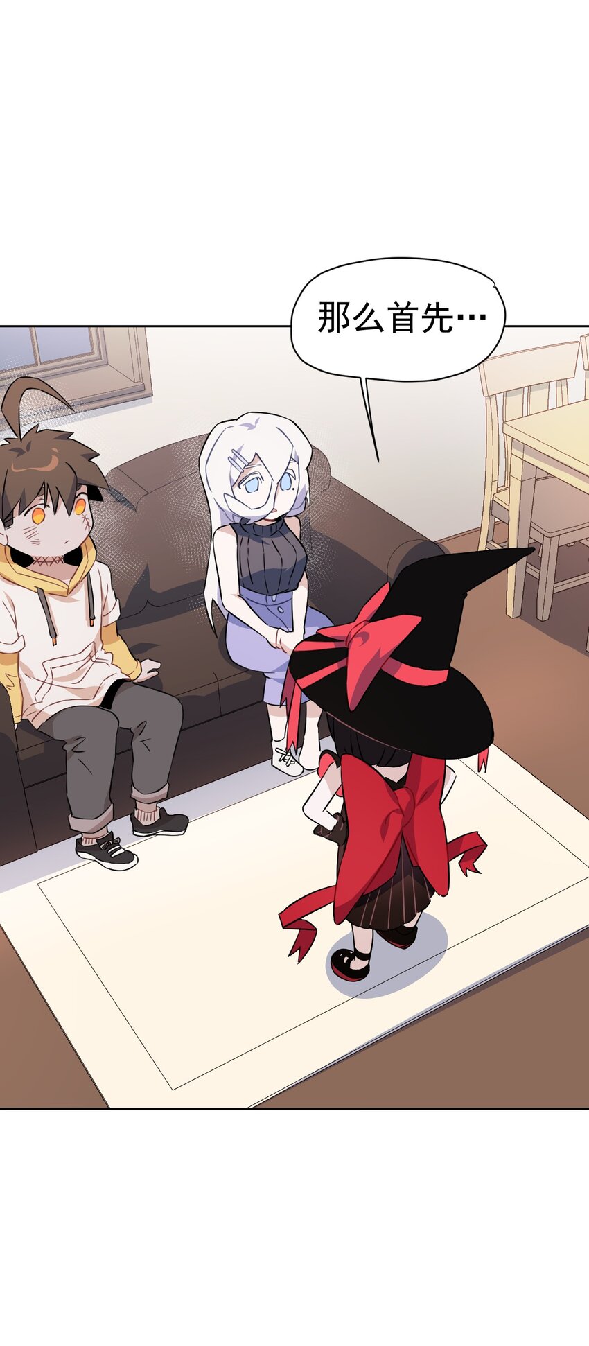 《死灵术士的老公寻找计划》15 第十五话 第22页