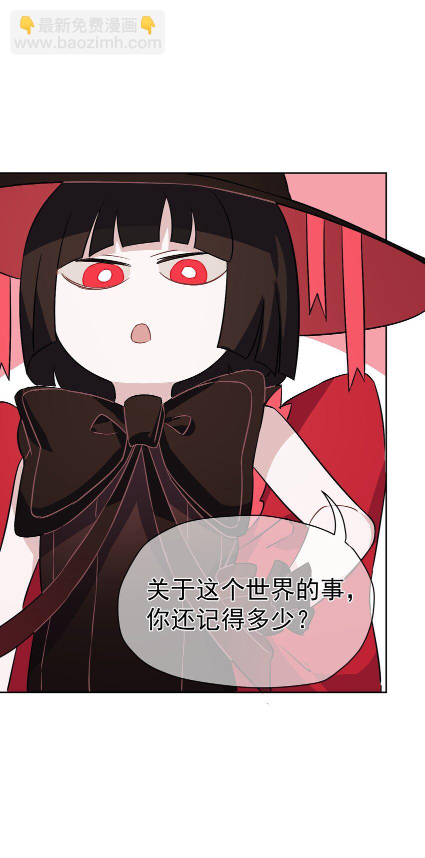 《死灵术士的老公寻找计划》15 第十五话 第23页